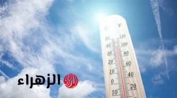 الأرصاد تحذر من انخفاض درجات الحرارة وهطول أمطار رعدية على مختلف المحافظات السبت